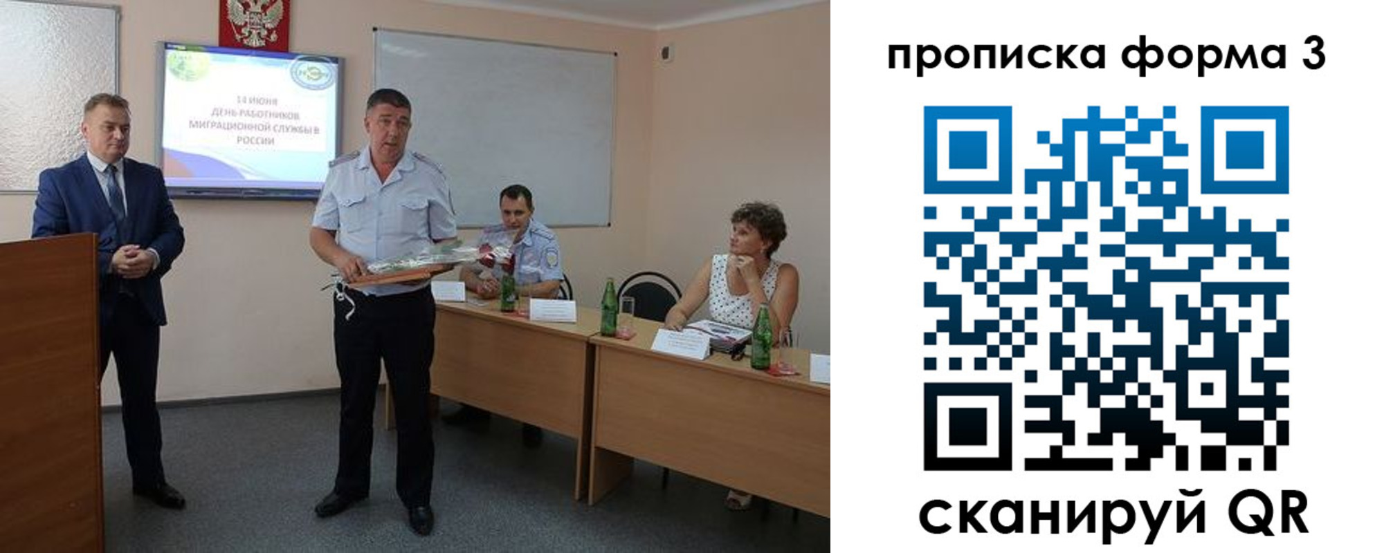 временная регистрация гарантия в Бронницах