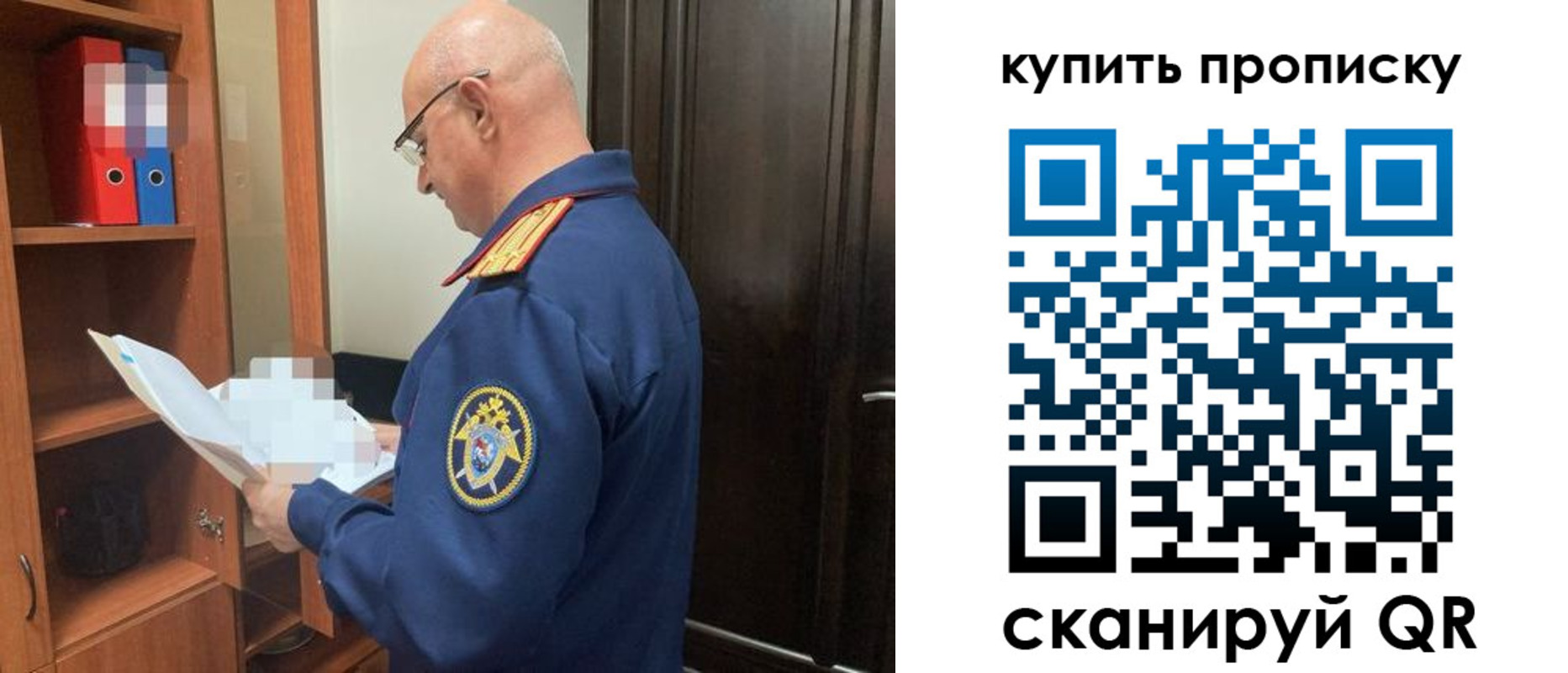 прописка от собственника в Бронницах