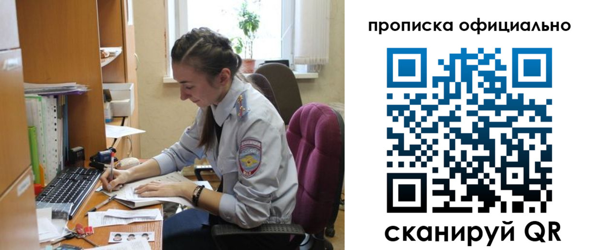 временная регистрация недорого в Бронницах