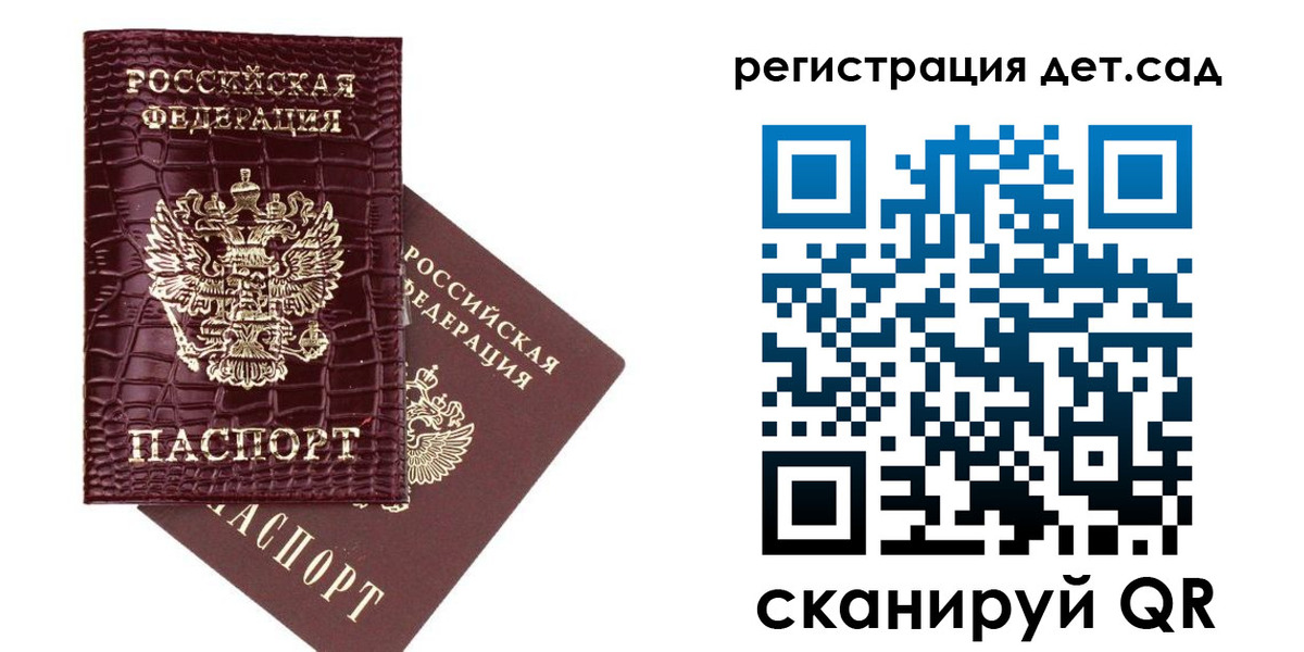 прописка в квартире в Бронницах